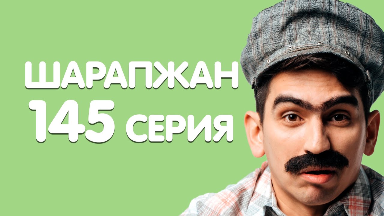 Рамиль Шарапов / Шарапжан / Берәрегез чишеп бирегез әле бу теореманны смотреть онлайн