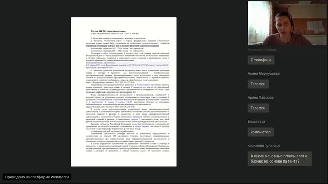 УРОК ДЛЯ СТУДЕНТОВ (Патент/ самозанятые) смотреть онлайн