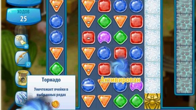Как пройти 306 уровень в игре Загадки Атлантиды смотреть онлайн