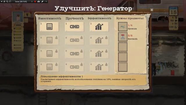 Sheltered - Расширяем убежище !