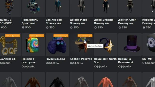 6 КРУТЫХ ВЕЩЕЙ БЕСПЛАТНО В РОБЛОКС + УТЕЧКИ \ Roblox 2022 смотреть онлайн
