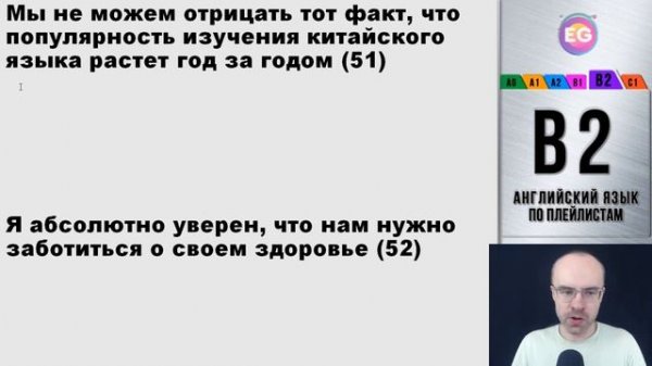 ВЕСЬ АНГЛИЙСКИЙ ЯЗЫК В ОДНОМ КУРСЕ АНГЛИЙСКИЙ ЯЗЫК ДЛЯ СРЕДНЕГО УРОВНЯ B2 УРОК 233