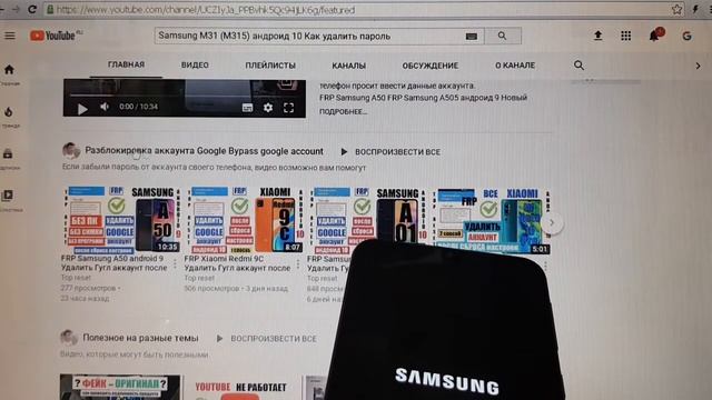 Samsung M31 Hard reset Как удалить пароль, пин код, графический ключ Сброс настроек смотреть онлайн