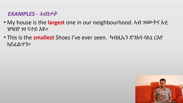 Part 25- The comparative and the superlative/ ኣነጻጻርን ጸብለልታዉን смотреть онлайн