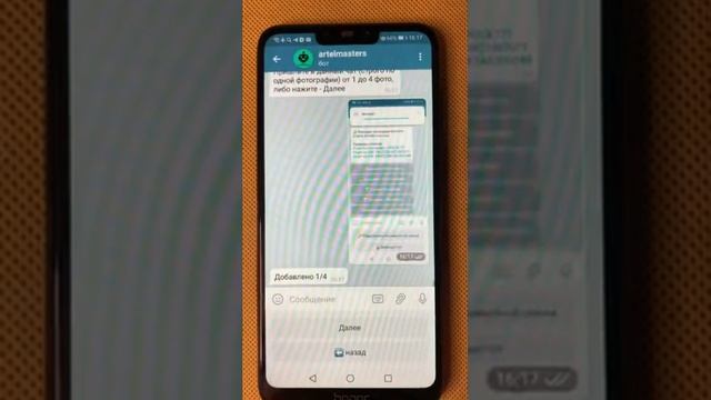 Оформление заявки на поиск зип в боте артель смотреть онлайн