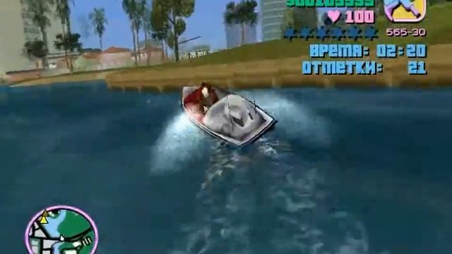 Gta vice city 26# трюки на лодке смотреть онлайн