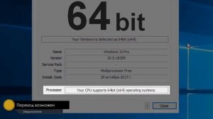 Переходим с 32 битной Windows на 64 битную [ПОДРОБНО]