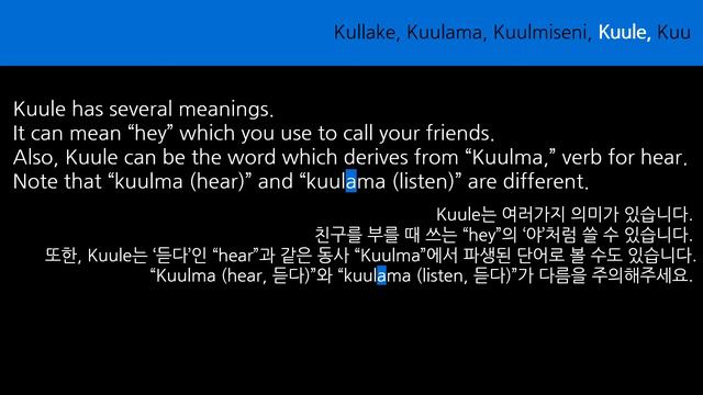 Learn Estonian (with Songs) #2. Estonian words starting with “ku” смотреть онлайн