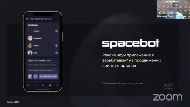 Spacebot | Презентация. Николай Лазаренко. смотреть онлайн