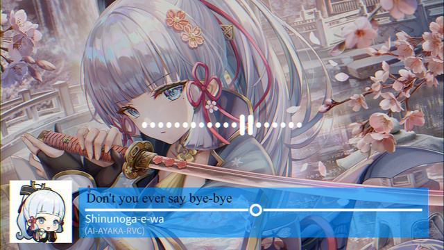 Kamisato Ayaka - Shinunoga E-Wa | Fujii Kaze - (AI-COVER-RVC)