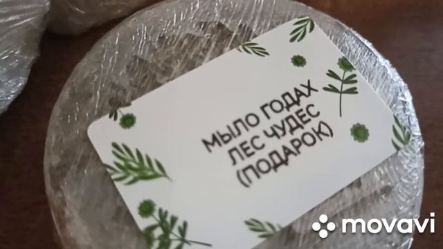ВНИМАНИЕ!!! Новогодние Наборы Мыла На Золе //Набор √ 1 // Вацап для заказа 8-915-245-81-59 письменн смотреть онлайн