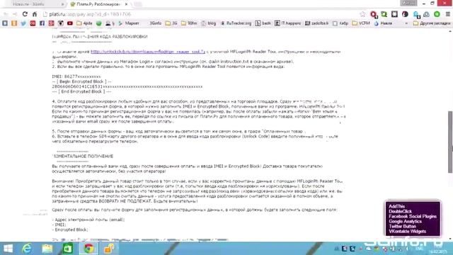Мегафон Login+ (MFLoginPh) разблокировка от оператора смотреть онлайн