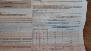 Панцеф. Гранулы для суспензии на 60мл .