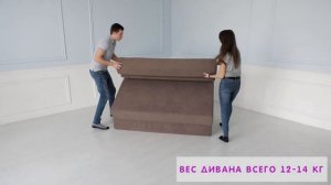 бескаркасный диван кровать Умка Айдиво