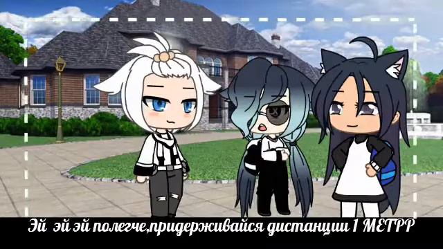 Не суждено быть вместе/Сериал(да это всё таки будет сериал)/гача лайф/3 серия/Маха/Оригинал? смотреть онлайн