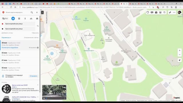 Маршрут на юг. План на лето 2021. смотреть онлайн