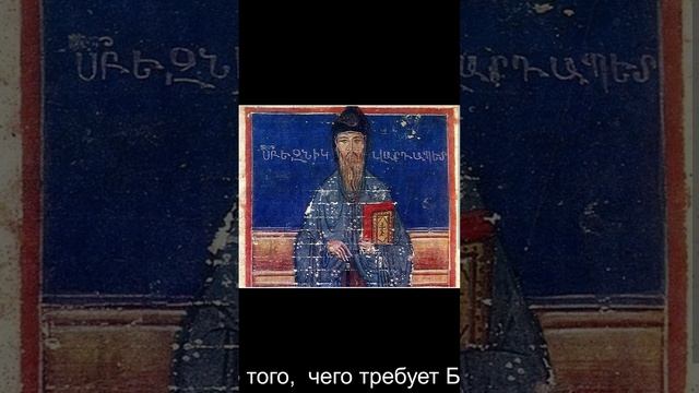 Езник Кохбаци о фарисействе. смотреть онлайн