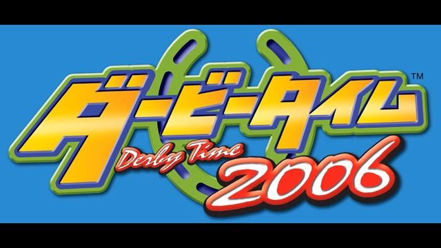 Derby Time 2006 (Music Rip) "IMAGE 00000037" смотреть онлайн