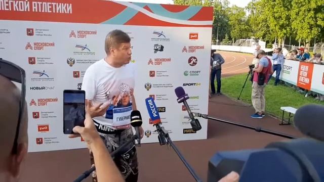 Дмитрий Губерниев. Неделя лёгкой атлетики, Лужники, Москва. 10.06.2022 смотреть онлайн