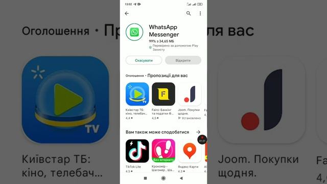 Как скачать любое приложения из Play Market на андроид... смотреть онлайн