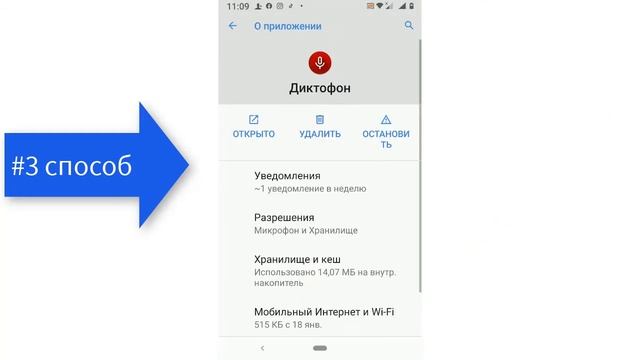 Освобождаем память телефона смотреть онлайн