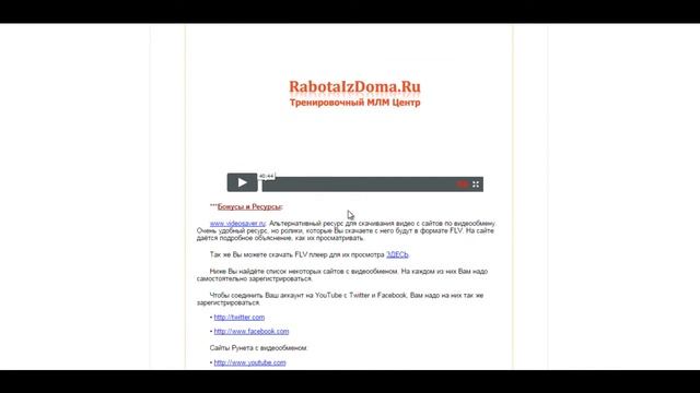 Работа из Дома (Курс К Лейциховича изнутри) смотреть онлайн