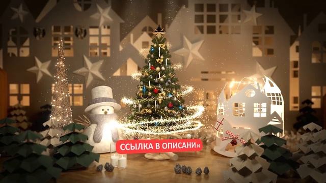 Новогодний футаж - Новогодняя композиция 2024 смотреть онлайн