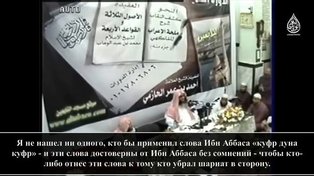 Шейх Ахмад аль Хазими Кто является правителем мусульман смотреть онлайн