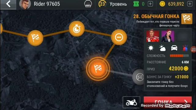 играю Racing Fever moto купиль себе новый мощный мотоцикл. смотреть онлайн