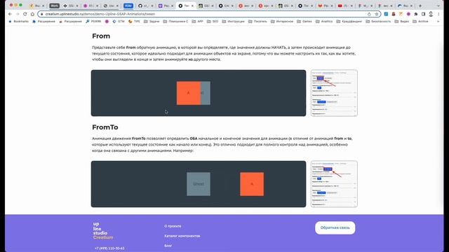 Upline GSAP Animations