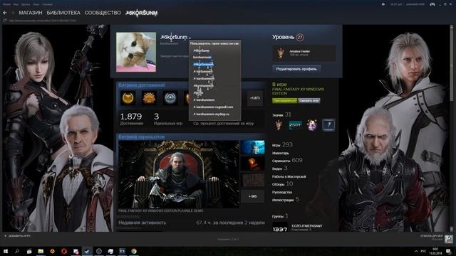 Вылетает МУЛЬТИПЛЕЕР в FINAL FANTASY XV WINDOWS EDITION? Решение есть! смотреть онлайн