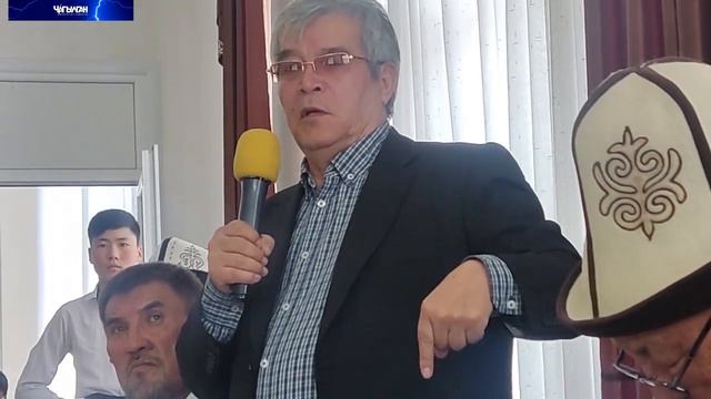 КАСМАМБЕТОВ КАТУУ СҮЙЛӨДҮ: ЭЧЕНДИ БИЛИП АЛ, ЭСИҢЕ ТҮЙҮП АЛ... смотреть онлайн