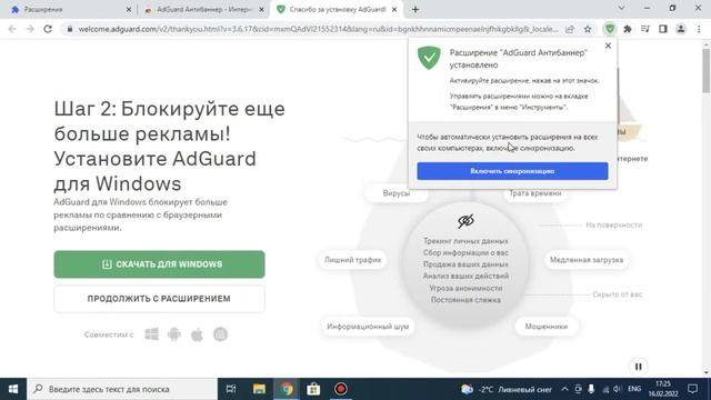 Как убрать рекламу в ютубе и в браузере? 100% способ! смотреть онлайн