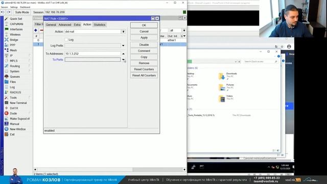 1 - Firewall в Mikrotik - разбираем, как обеспечивать безопасность сети.mp4 смотреть онлайн