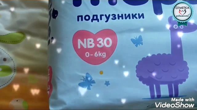 Отзыв на подгузники Mepsi
