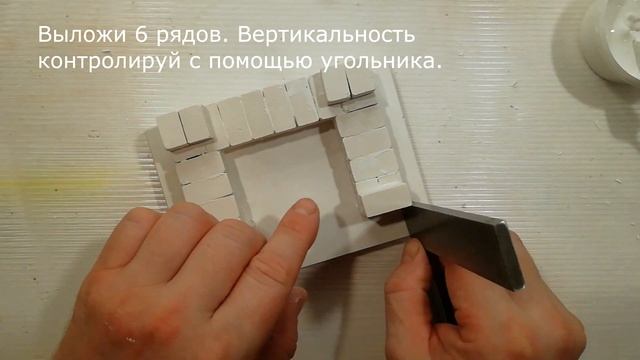 Кладка камина. Инструкция смотреть онлайн