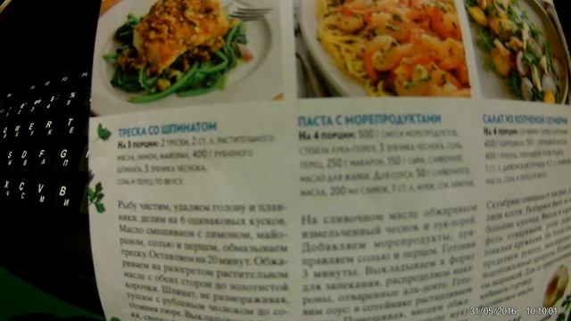 Треска со шпинатом