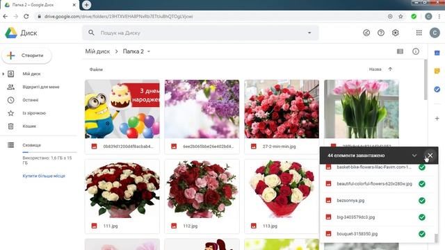 Завантаження файлів, папок на Google Диск смотреть онлайн