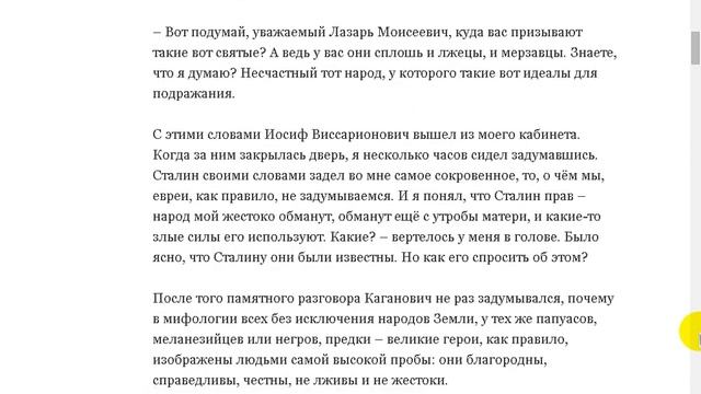 Беседа Сталина с Лазарь Моисеечем! смотреть онлайн