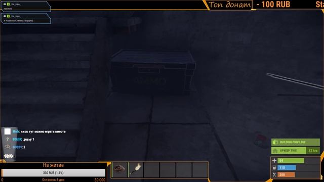 ? stelks снова стрим "про гейминг" в RUST, старый добрый раст)? смотреть онлайн