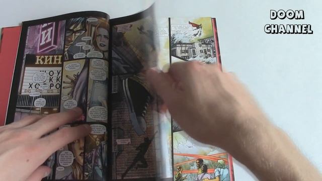 Обзор комикса Супермен Земля-1 Книга 2 Superman Earth One Volume 2 Comic смотреть онлайн