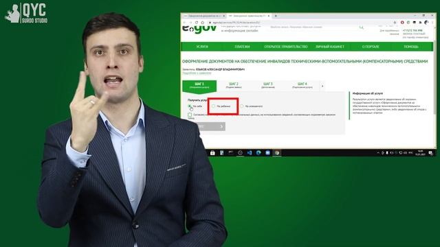 E-GOV заявление на сурдо-технику, как оформить?⌚?? смотреть онлайн