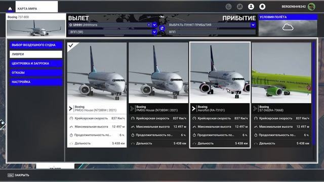 MSFS 2020 купить лицензию PMDG737-600-700-800 в России - новогодняя акция!!!  Google или ArcGIS.