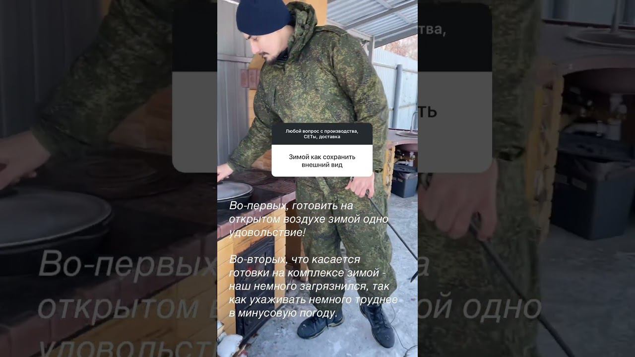 ТОП вопросов о комплексе! Что скажешь ? #зима #рыбалка #мужик