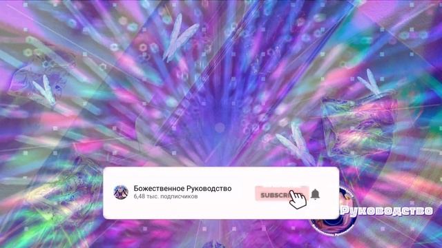 ГАЛАКТИЧЕСКАЯ ПОМОЩЬ В СОЗДАНИИ ЭНЕРГЕТИЧЕСКОЙ ПРИЛИВНОЙ ВОЛНЫ АРКТУРИАНСКИЙ СОВЕТ смотреть онлайн