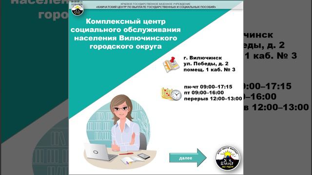 Бесплатный проезд смотреть онлайн