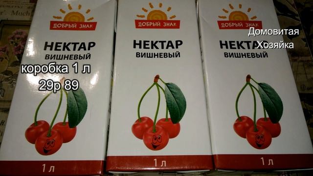 ✅НИЗКИЕ ЦЕНЫ Магазин БУМ / ОБЗОР ПОКУПОК #ДомовитаяХозяйка смотреть онлайн