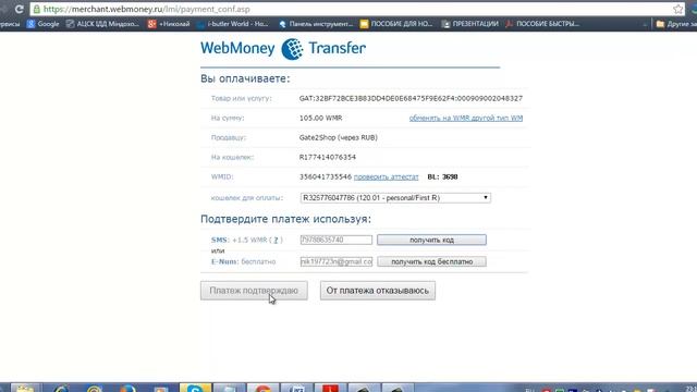 Как купить домен на 2Domains смотреть онлайн