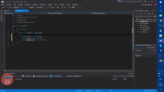 [C#] (C sharp для Unity) | #9 - Классы и объекты. смотреть онлайн