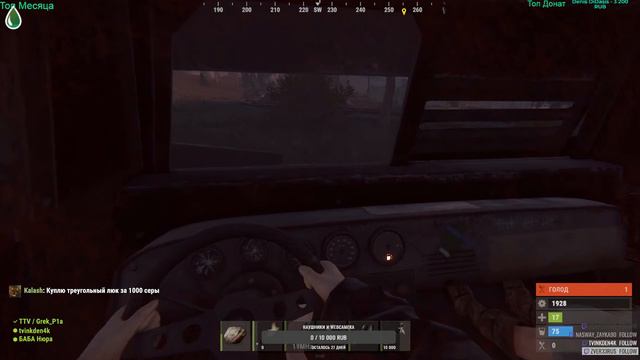 Наш Дом зарейдили в RUST / РАСТ / День 2 смотреть онлайн